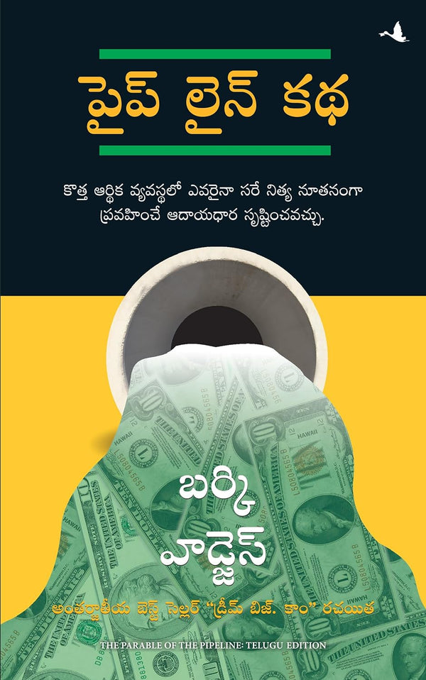 The Parable of the Pipeline by Burke Hedges [Paperback] Telugu Edition