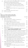 Education Of Exceptional Children by Pratibha Kharb, Agya Jeet Singh [Paperback] Hindi Edition