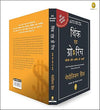 Think And Grow Rich by Napoleon Hill [Paperback] Hindi Edition