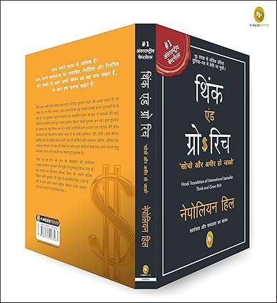 Think And Grow Rich by Napoleon Hill [Paperback] Hindi Edition