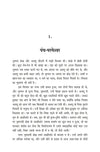 Premchand ki Sarvashestra Kahaniyan by Munshi Premchand [Paperback]