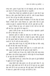 Premchand ki Sarvashestra Kahaniyan by Munshi Premchand [Paperback]