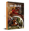 Saat Chiranjeevi by Ramesh Soni [Paperback] Hindi Edition