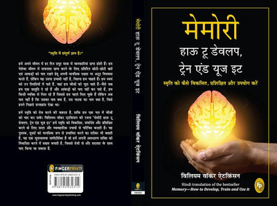 Memory: How To Develop, Train, And Use It by William Walker Atkinson [Paperback] Hindi Edition