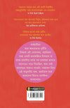 Animal Farm by George Orwell [Paperback] Bengali Edition