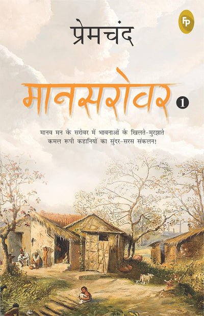 Maansarovar-1by Munshi Premchand [Paperback] Hindi Edition