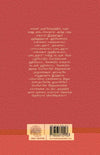Thanthai Periyar Sindhanaigal by Na Subbureddiyar [Paperback] Tamil Edition