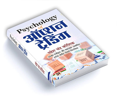Psychology of Options Trading by Mahesh Chandra Kaushik [Paperback]