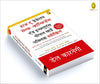 How To Develop Self-Confidence And Influence People  by Dale Carnegie [Paperback] Hindi Edition
