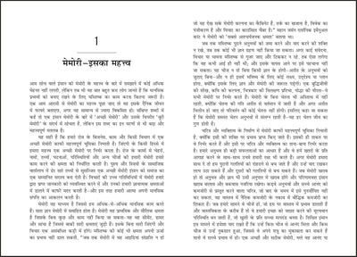 Memory: How To Develop, Train, And Use It by William Walker Atkinson [Paperback] Hindi Edition