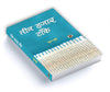 Teen Hazar Tanke by Sudha Murty [Paperback] Hindi Edition