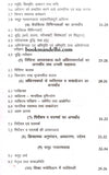 Education Psychology by P.D. Pathak [Paperback] Hindi Edition