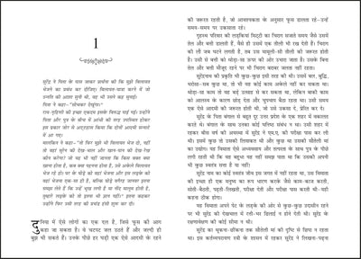 Badi Didi by Saratchandra Chattopadhyay [Paperback] Hindi Edition