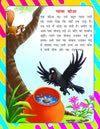 Pre-Nursery Balgeet Evam Kahaniyan by Dreamland Publications [Paperback]