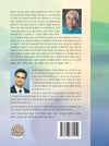 Vāstu Chintamani by A B Shukla, Navneet Kaushik [Paperback] Hindi Edition