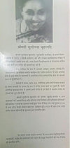 Raag Rahasya Vol 3 by Acharya Brihaspati & Sulochna Brihaspati [Hardcover]