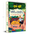 Gopi Ki Diary - 2 by Sudha Murty [Hardcover] Hindi Edition