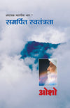 Ashtavakra Mahageeta Bhag VII Samarpit Swatantrata by Osho [Paperback] Hindi Edition