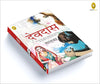 Devdas (Hindi) by Saratchandra Chattopadhyay [Paperback]