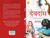 Devdas (Hindi) by Saratchandra Chattopadhyay [Paperback]