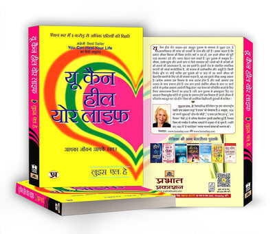You Can Heal Your Life by Louise L. Hay [Paperback] Hindi Edition