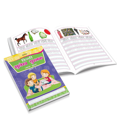 Hindi Sulekh Pustak Pack for Children Age 3 - 7 Years by Dreamland Publications [Paperback]