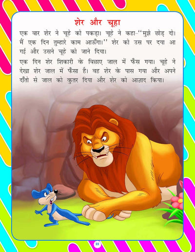 Pre-Nursery Balgeet Evam Kahaniyan by Dreamland Publications [Paperback]