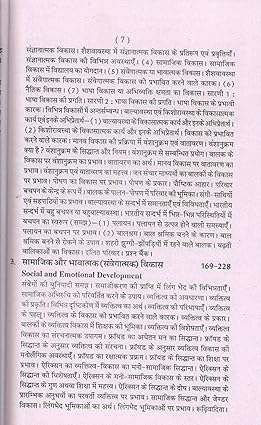 Childhood and Growing up by Shrimati Rajkumari Sharma, S.K Duba [Paperback] Hindi Edition