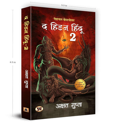The Hidden Hindu Book 2 by Akshat Gupta [Hardcover] Hindi Edition
