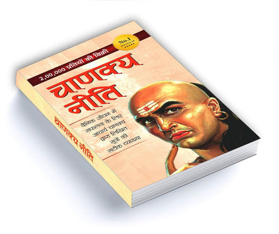 Chanakya Neeti by Acharya Chanakya [Paperback] Hindi Edition