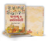 Palamu ke Krantikari by Prabhat Mishra 'Suman' [Paperback]