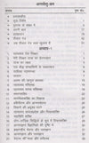 Teesara Netra - Part 1 (The Third Eye - Part 1) by Arun Kumar Sharma [Hardcover]