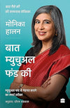 Baat Mutual Funds by Monika Halan, Dheeraj Kumar Agarwal [Paperback]