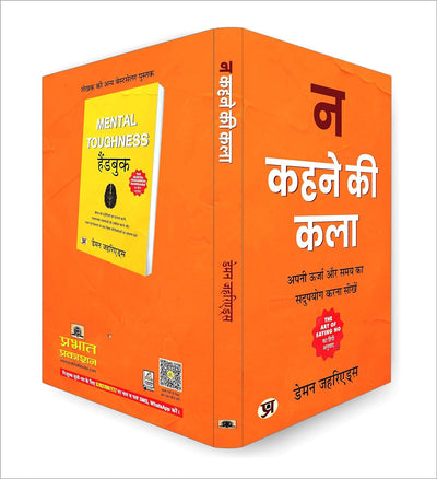 Na Kehne Ki Kala (Hindi Edition) by Damon Zahariades & Prabhat Books [Paperback]