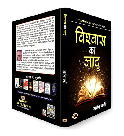 Vishwas Ka Jadu by Joseph Murphy [Paperback] Hindi Edition