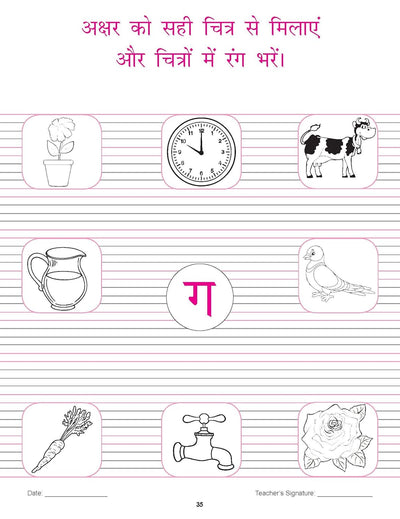 Kindergarten Hindi Abhyassh Pustika Book for Children Age 2- 5 Years by Dreamland Publications [Paperback]