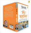 Premchand Ki Shreshth Kahaniyan by Munshi Premchand [Paperback] Hindi Edition