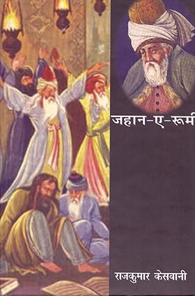 Jahan - E - Rumi by Rajkumar Keswani [Hardcover]
