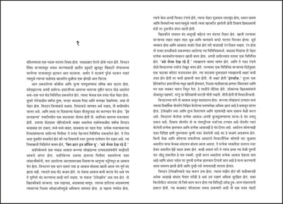 1984 by George Orwell [Paperback] Marathi Edition