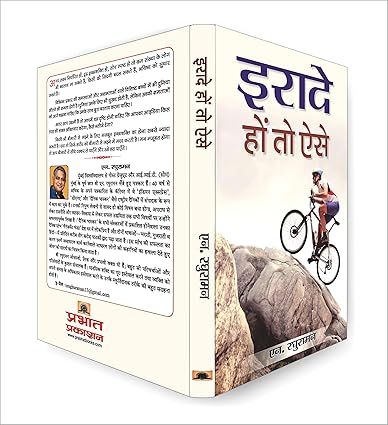 Irade Hon To Aise by N Raghuraman [Paperback] Hindi Edition