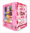 Khud Se Prem Karo by Louise L. Hay [Paperback] Hindi Edition