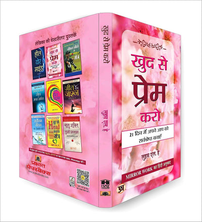 Khud Se Prem Karo by Louise L. Hay [Paperback] Hindi Edition
