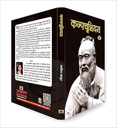 Confucius by Manisha Mathur [Hardcover] Hindi Edition