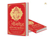 Shri Ganesh Charitra Ewam Chalisa [Hardcover] Hindi Edition