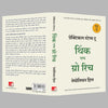 Practical Steps to Think and Grow Rich by Napoleon Hill [Paperback] Hindi Edition