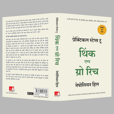 Practical Steps to Think and Grow Rich by Napoleon Hill [Paperback] Hindi Edition