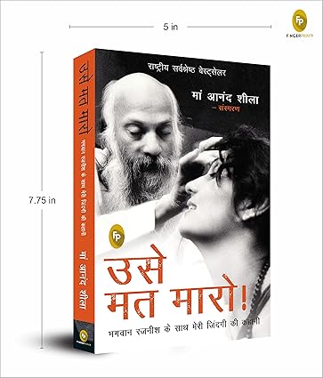 Don’t Kill Him by Ma Anand Sheela [Paperback] Hindi Edition