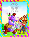 Pre-Nursery Balgeet Evam Kahaniyan by Dreamland Publications [Paperback]