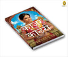 Kajar Ki Kothri  by Devakinandan Khatri [Paperback] Hindi Edition