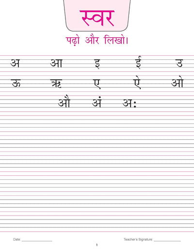 Kindergarten Hindi Abhyassh Pustika Book for Children Age 2- 5 Years by Dreamland Publications [Paperback]